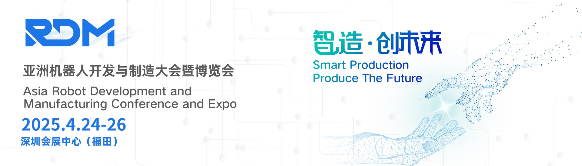 Asia Robot Development and Manufacturing Conference & Exhibition